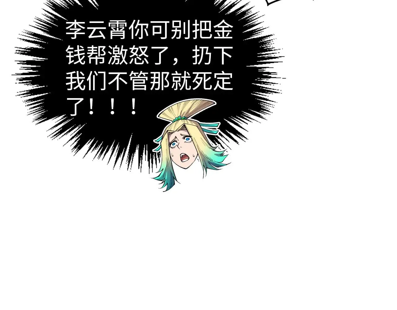第352话 交易87