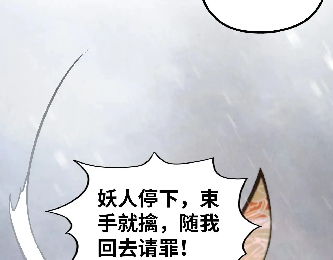 第349话 雨出手62