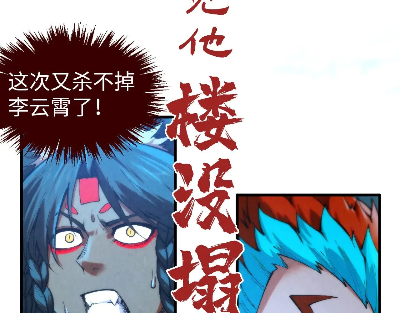第353话 炼化药力9