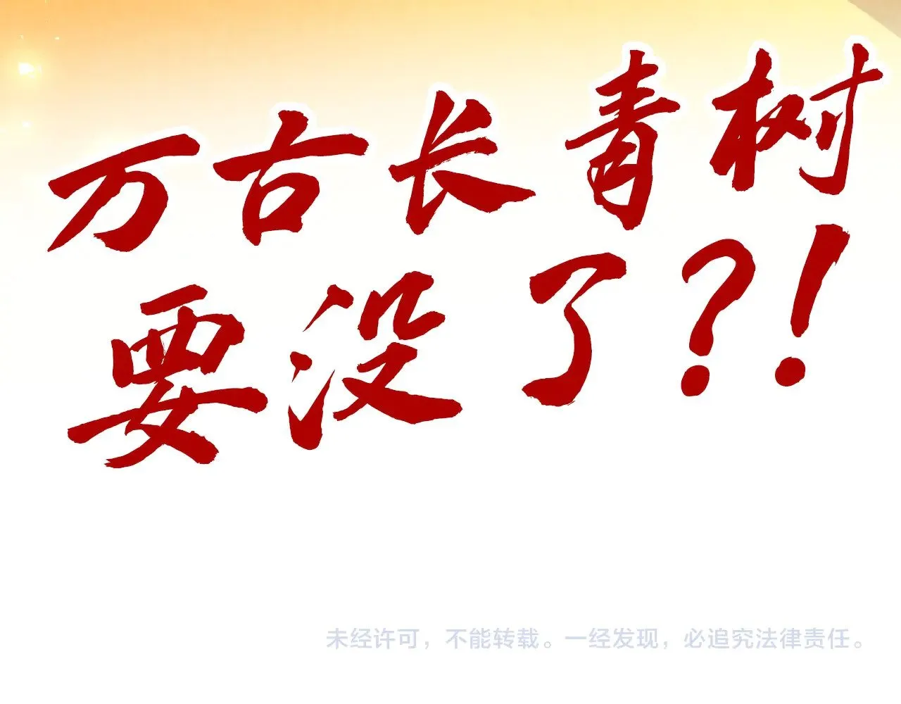 第354话 魂奴进阶163