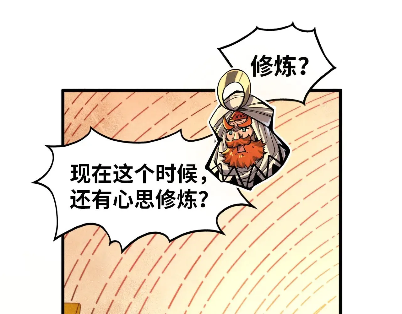 第357话 夏之力86