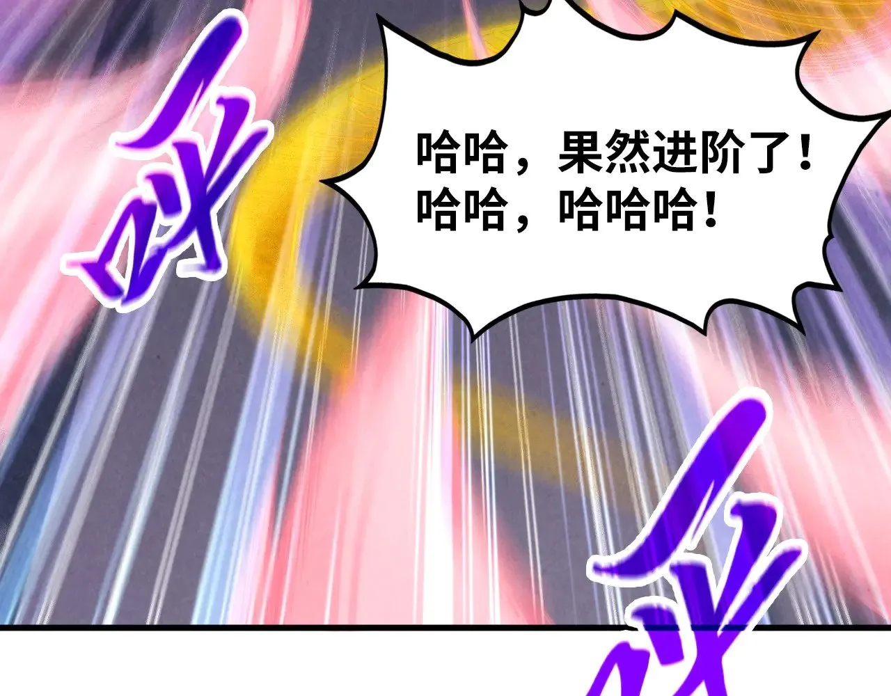 第354话 魂奴进阶113