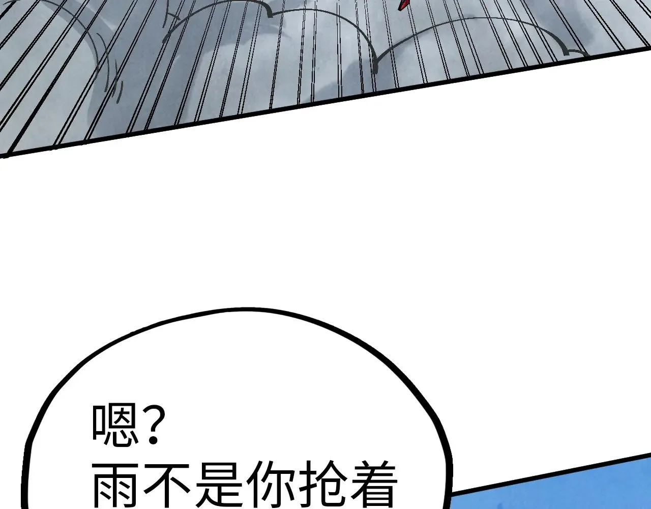 第349话 雨出手138