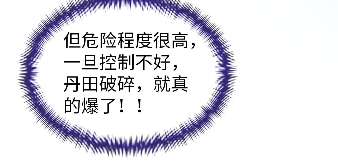 第353话 炼化药力70
