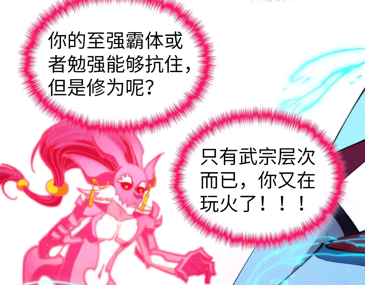 第353话 炼化药力67