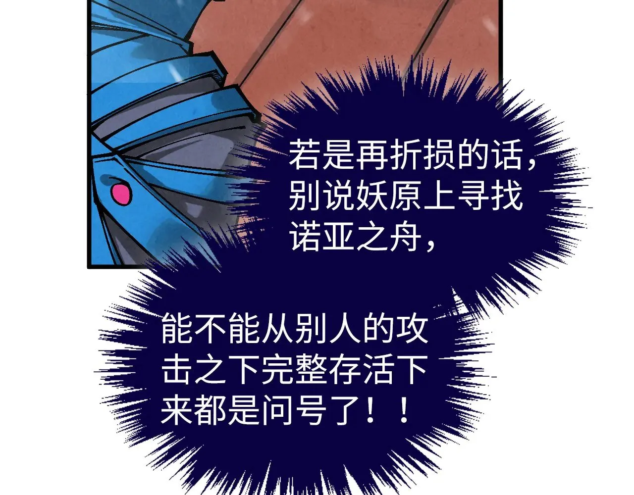 第351话 局势连番变化166