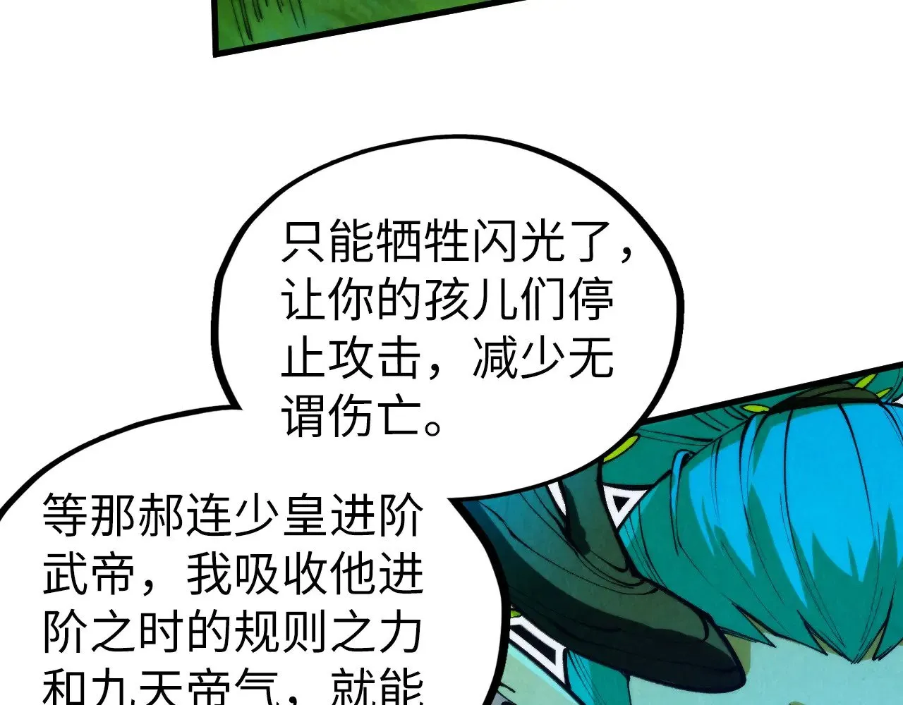 第356话 武帝相遇，四季结界13