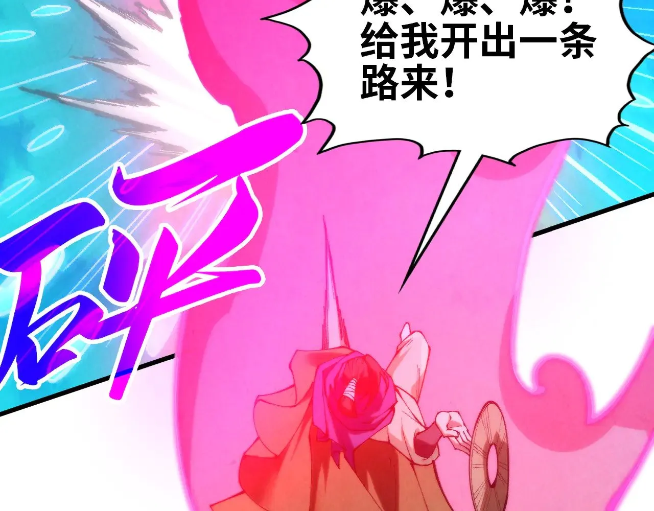 第358话 虚眼与破阵62