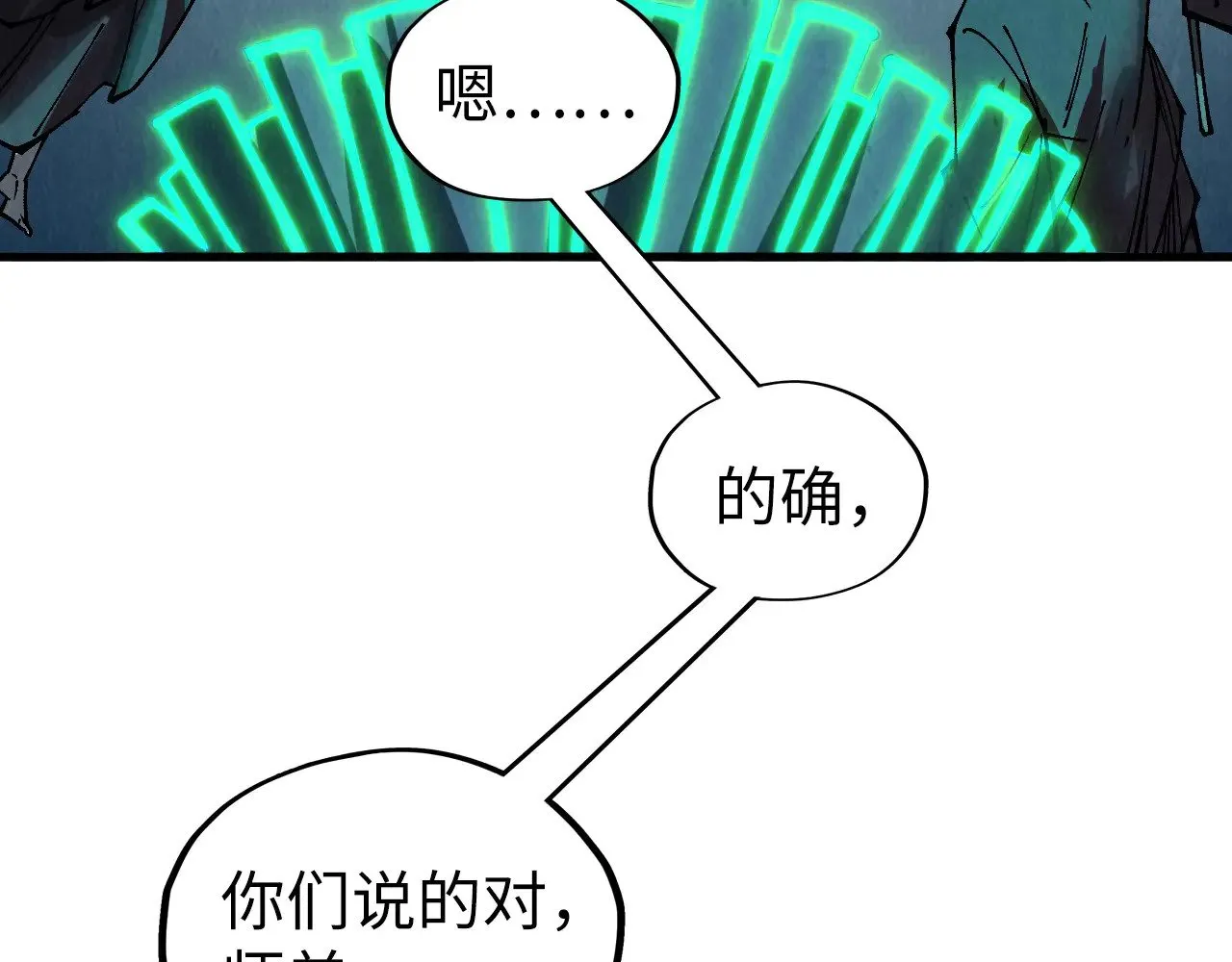 第354话 魂奴进阶87
