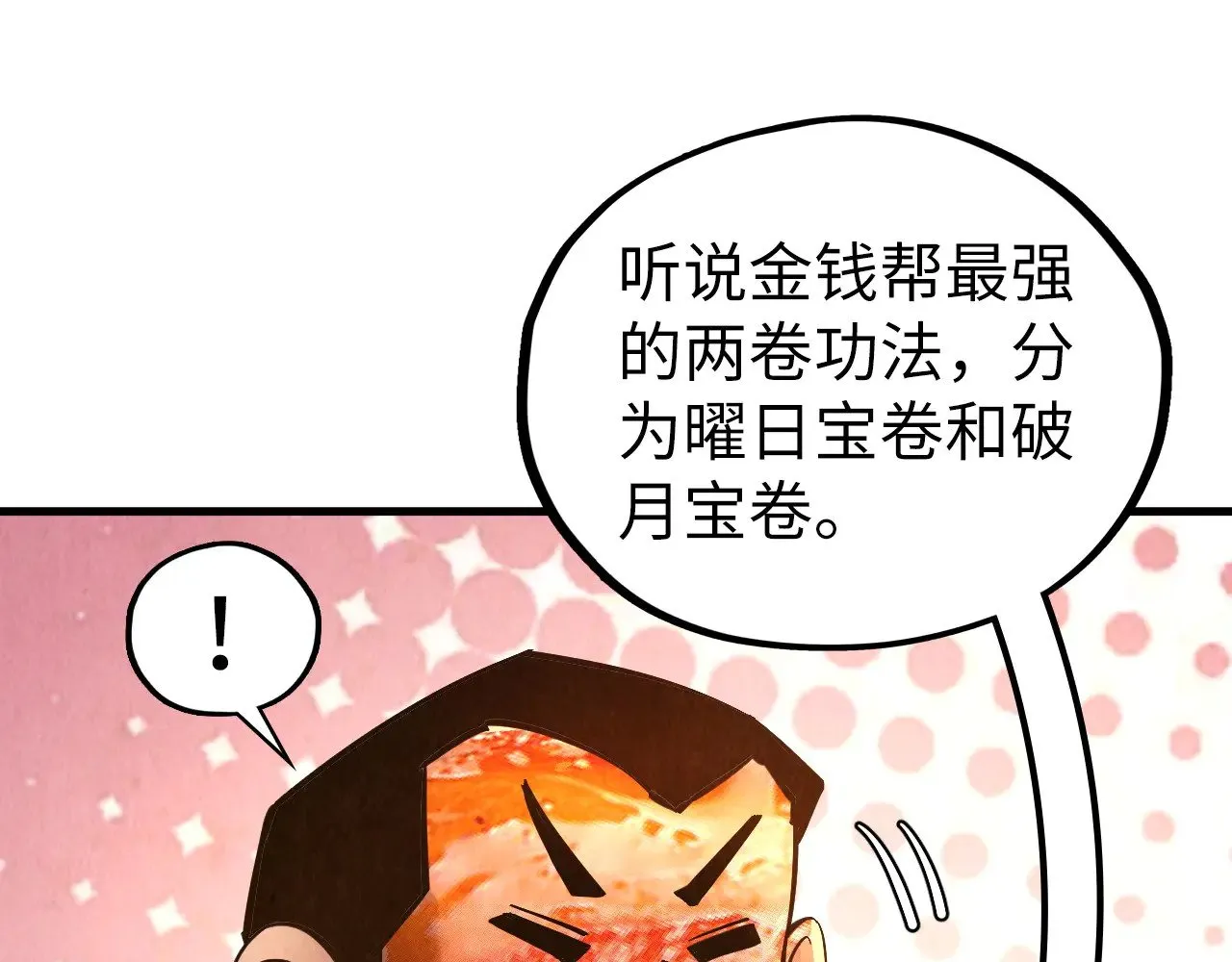 第353话 炼化药力146