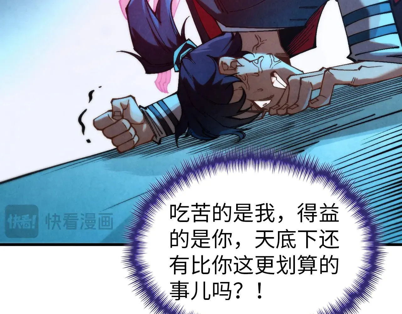 第353话 炼化药力53