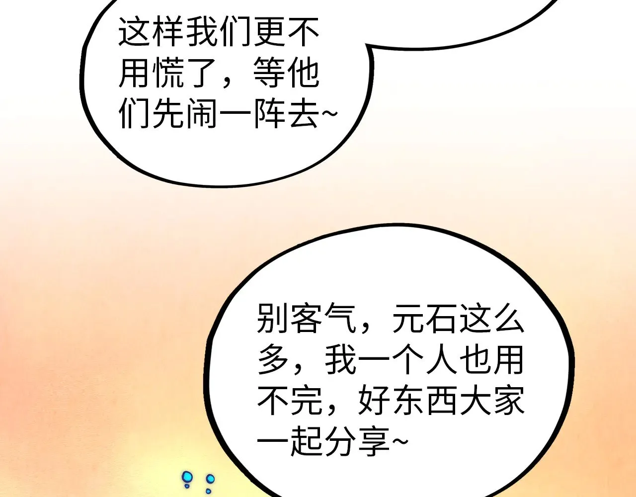 第357话 夏之力201