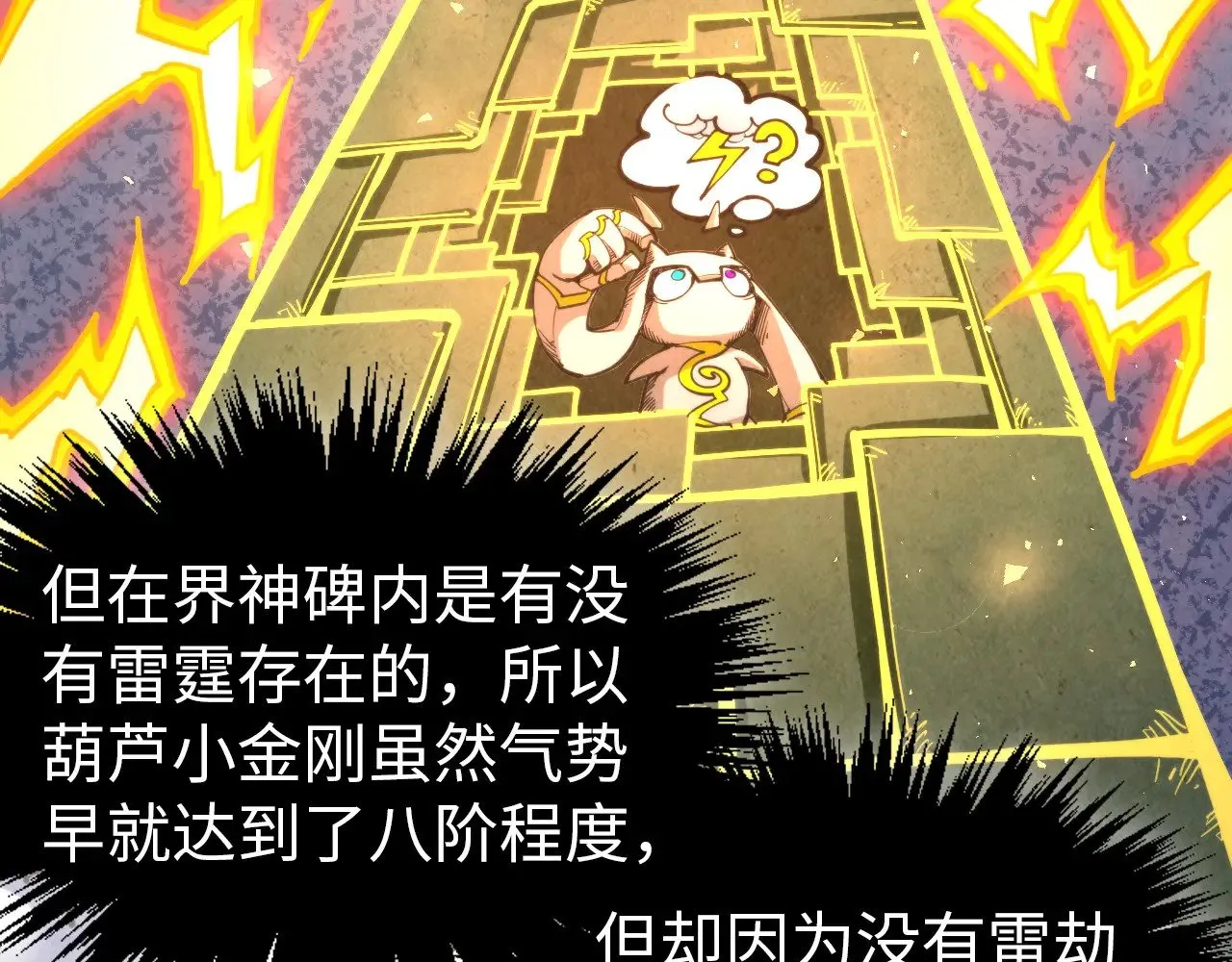 第350话 雷劫158