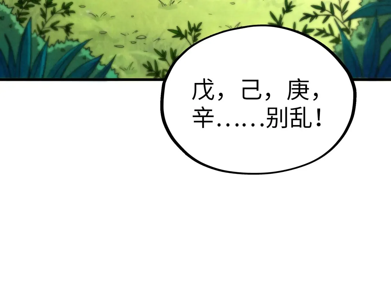 第358话 虚眼与破阵12