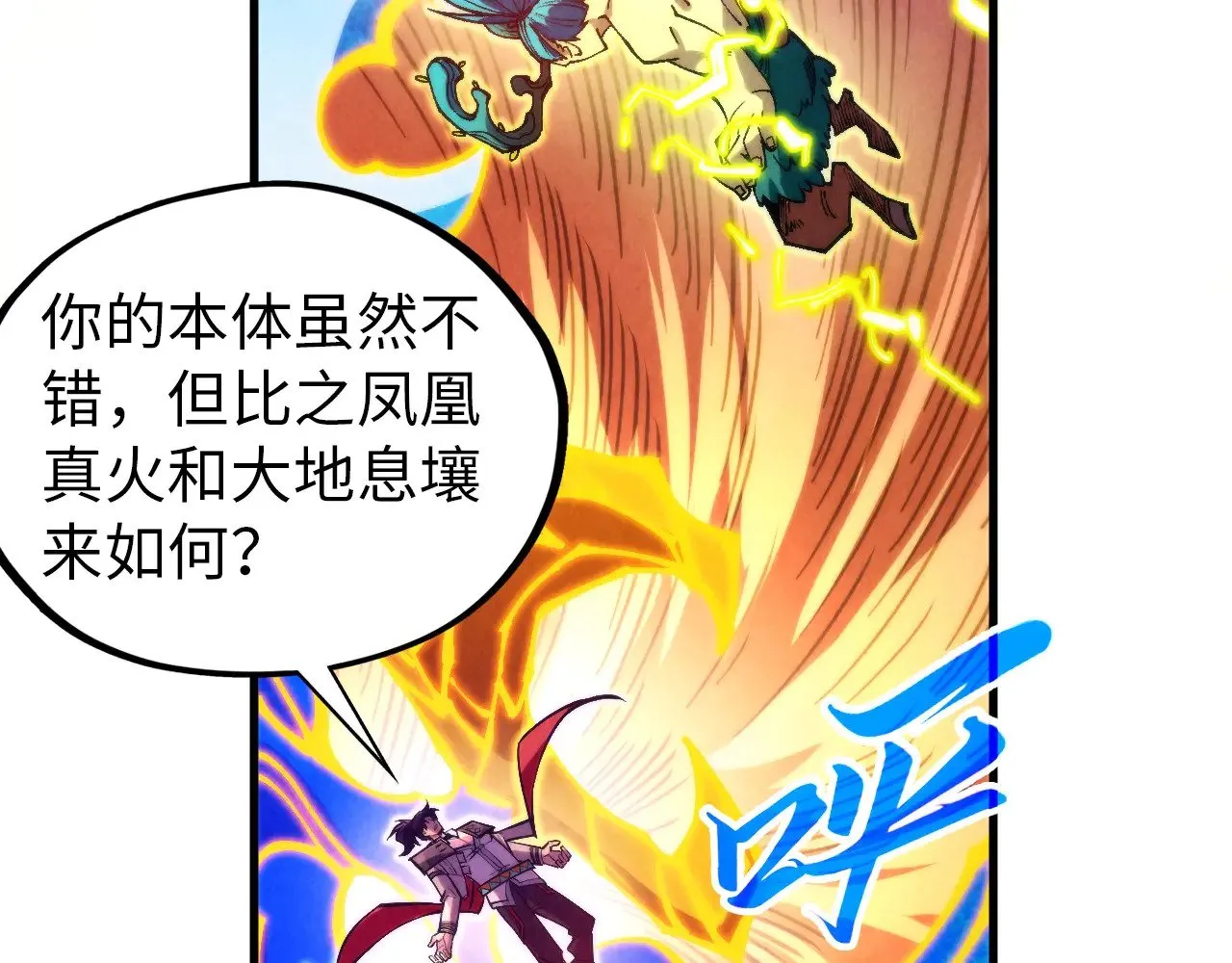 第357话 夏之力172