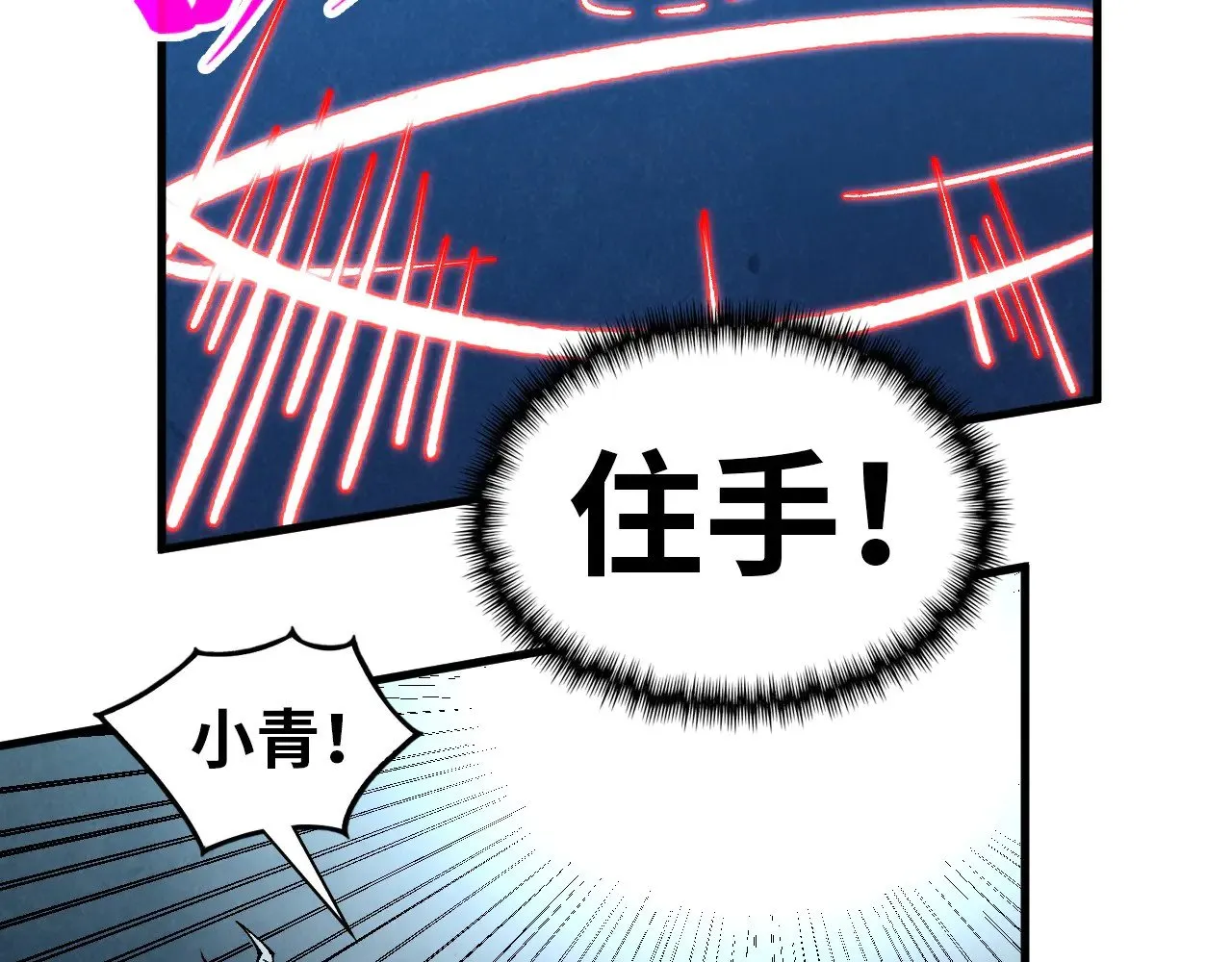 第358话 虚眼与破阵152