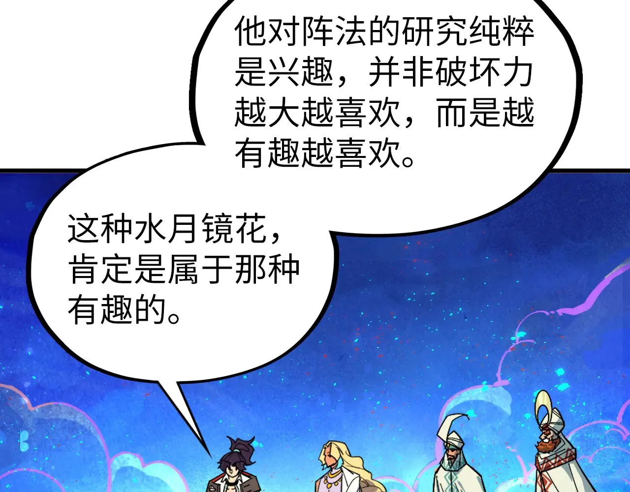 第355话 水月镜花82