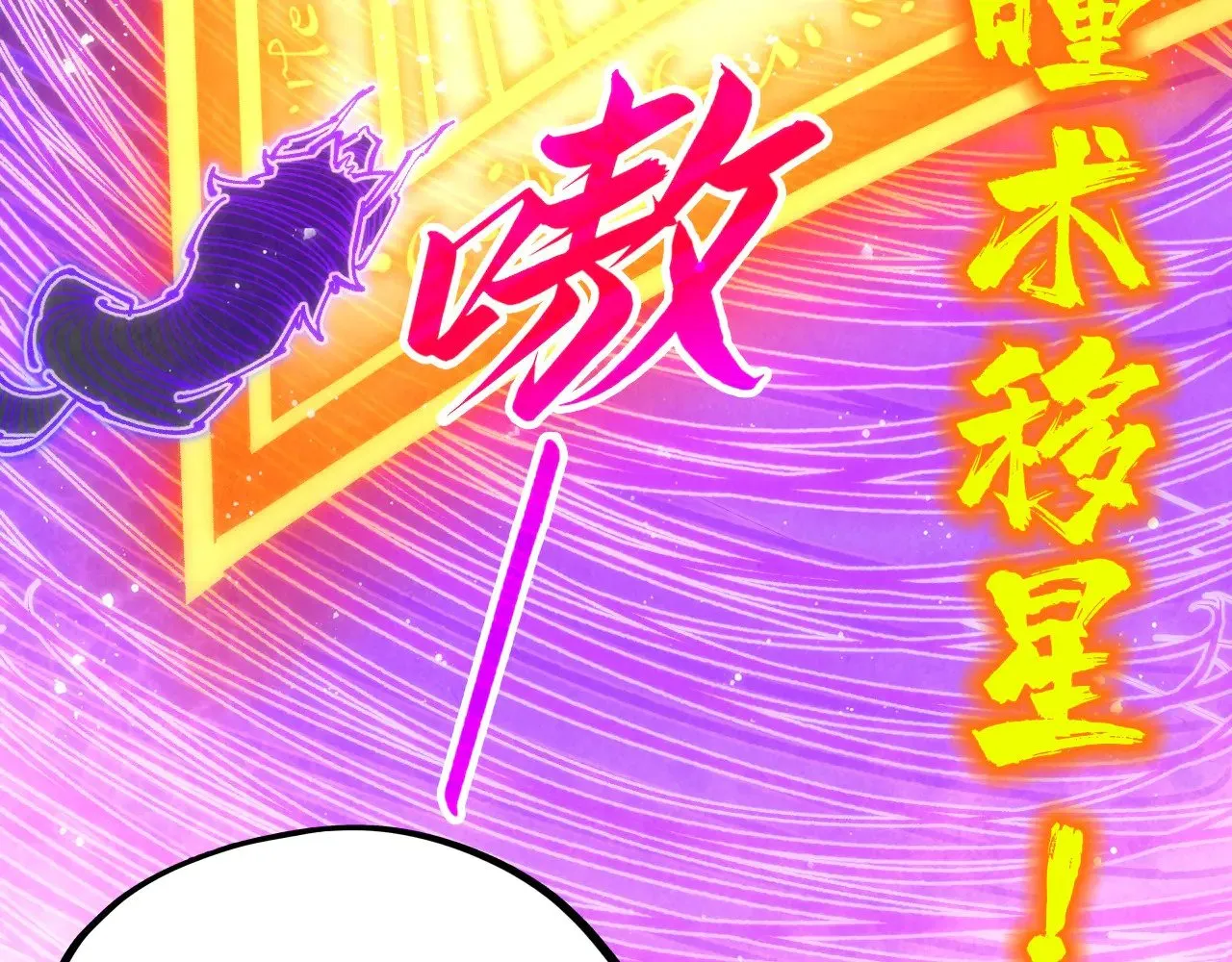 第350话 雷劫46