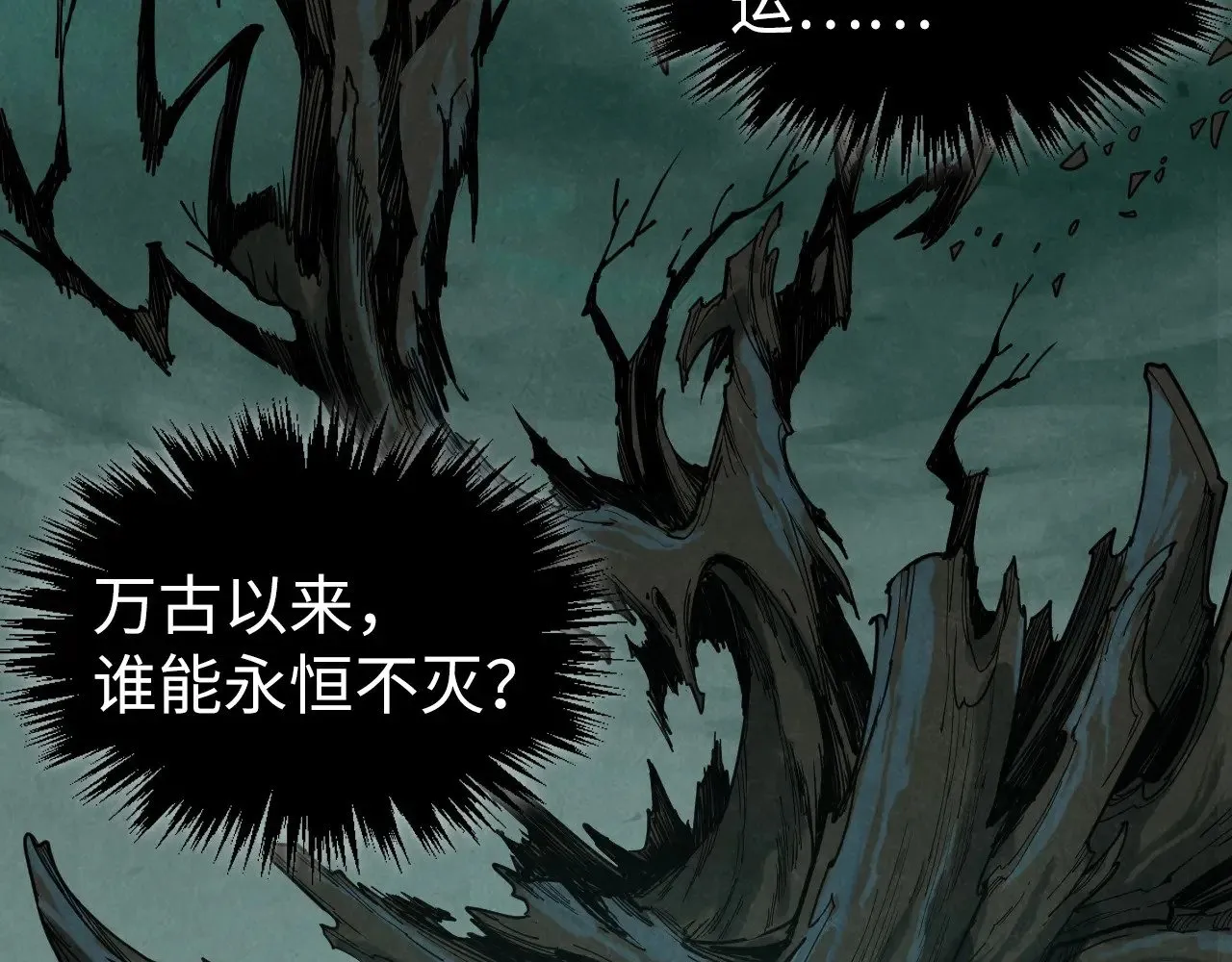 第355话 水月镜花16
