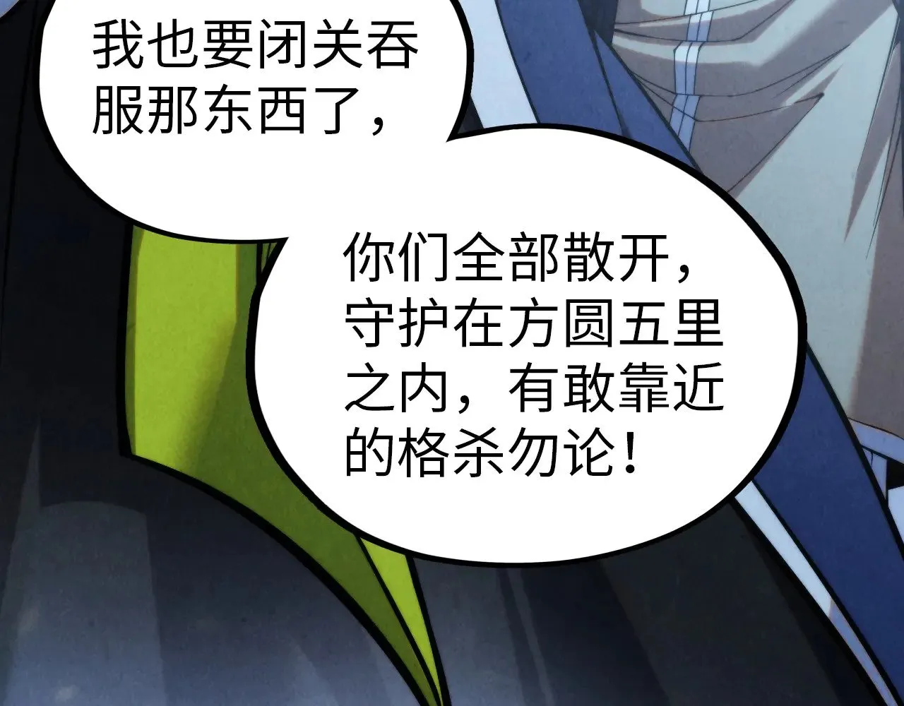 第353话 炼化药力32