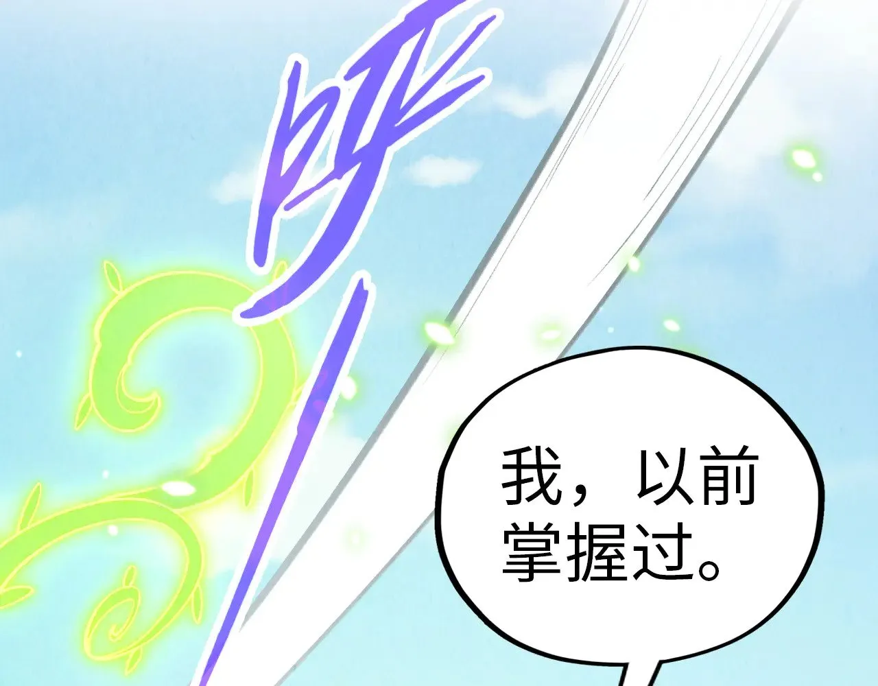 第356话 武帝相遇，四季结界144