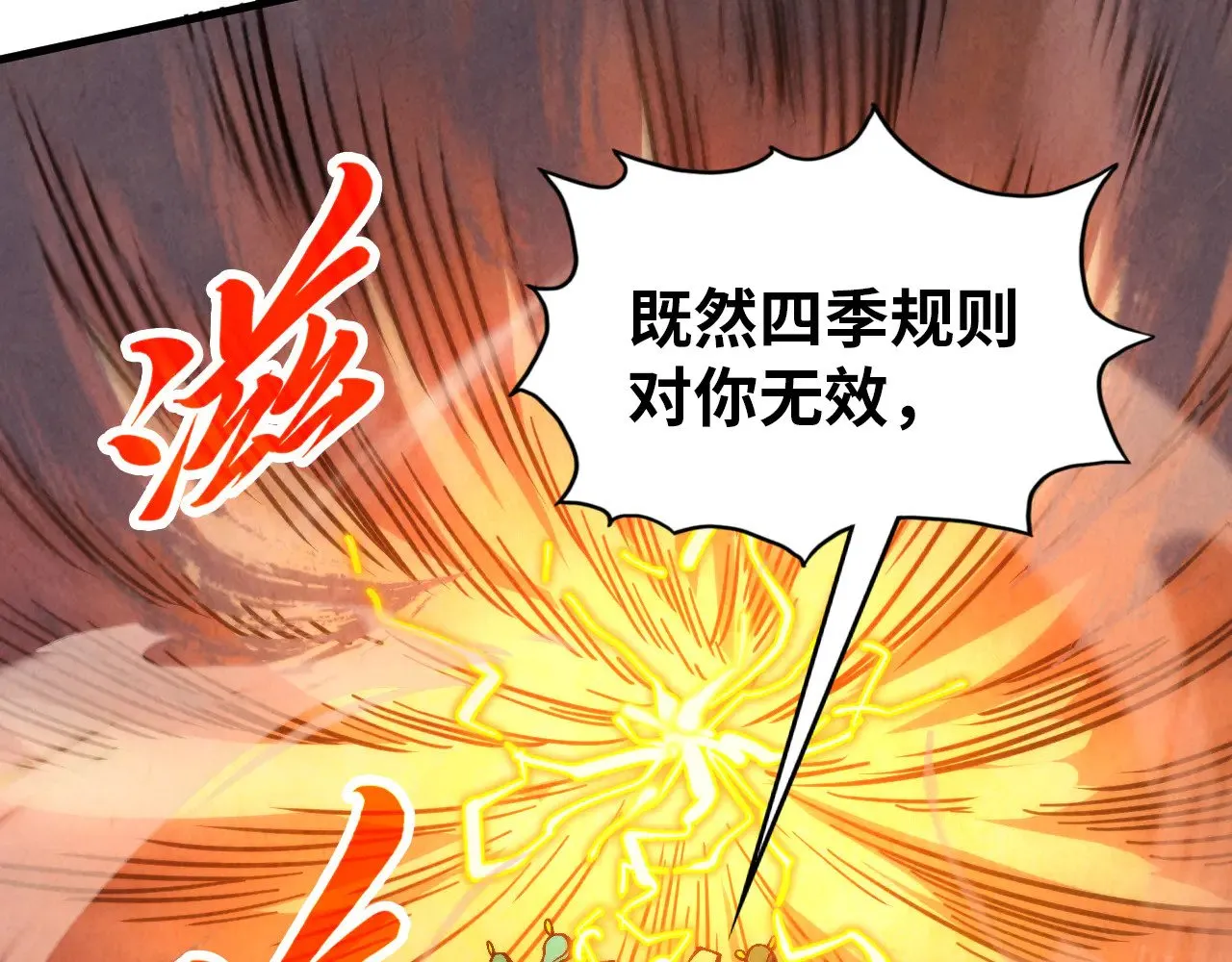 第357话 夏之力140