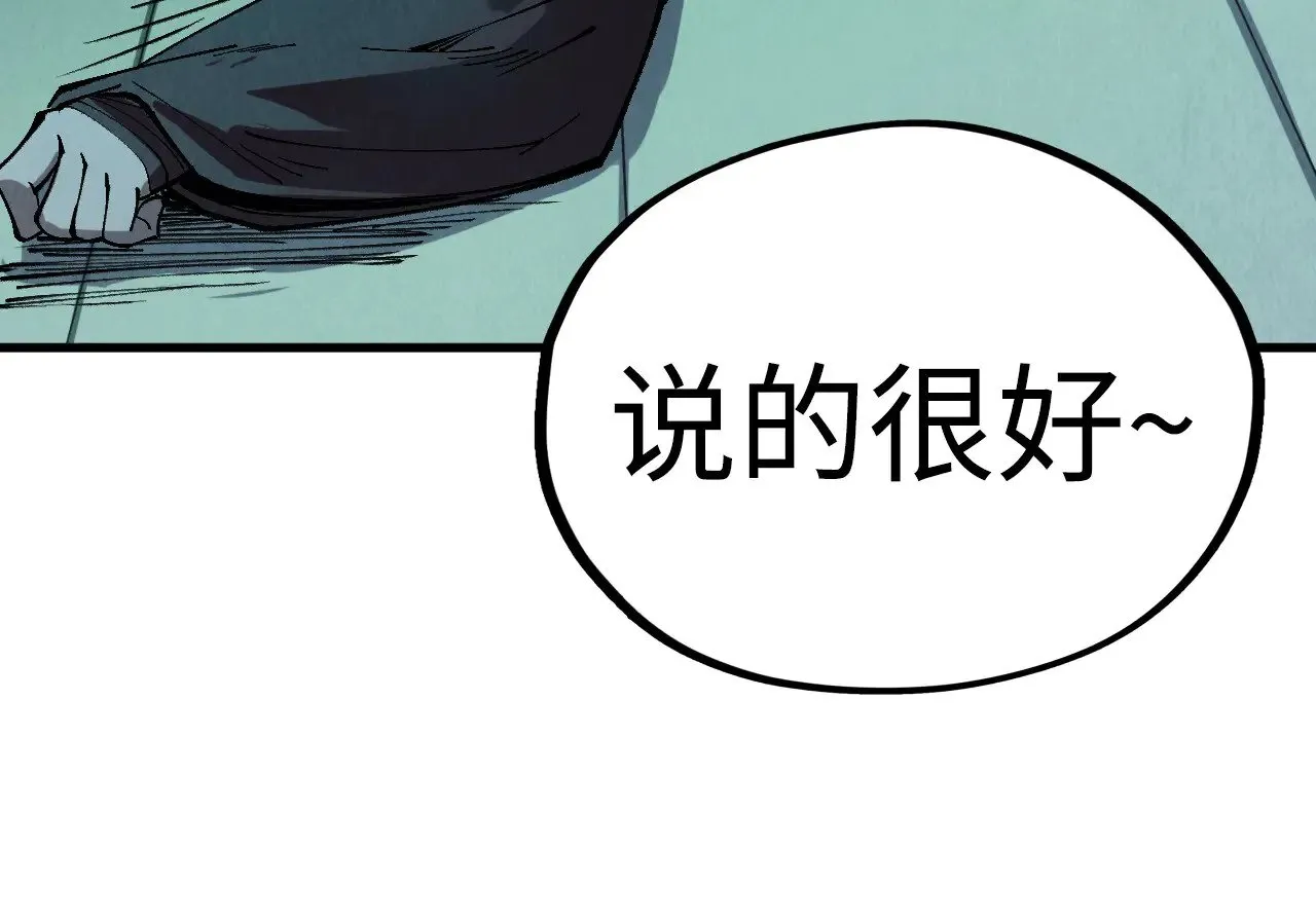 第354话 魂奴进阶108