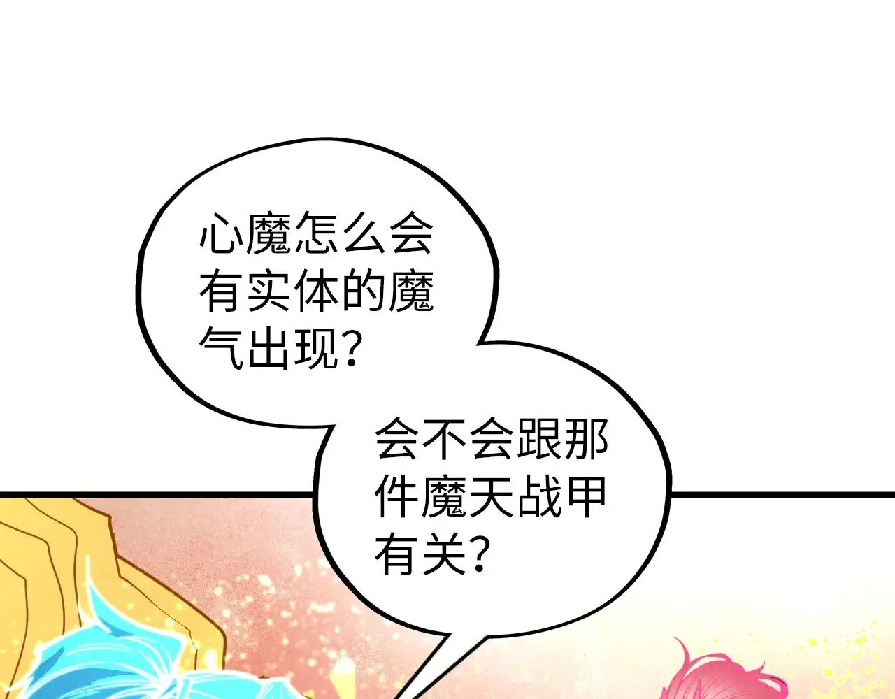 第355话 水月镜花35
