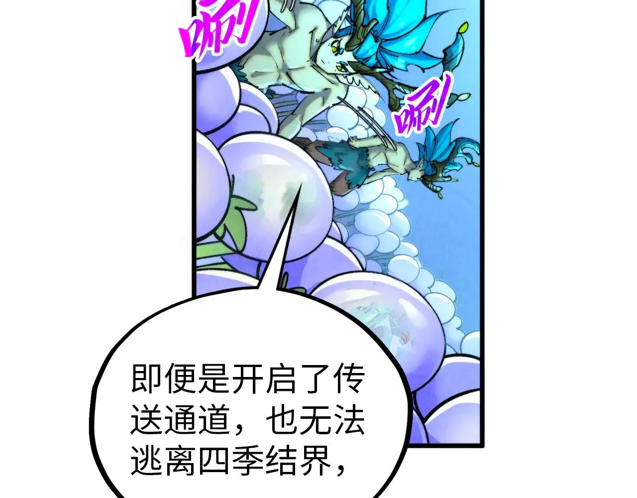 第358话 虚眼与破阵90