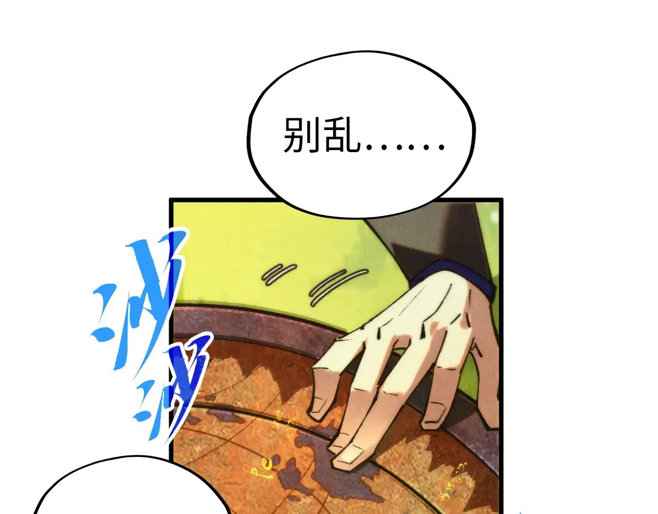 第358话 虚眼与破阵13