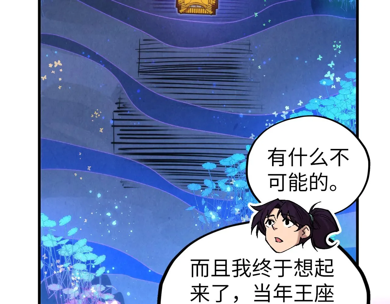 第355话 水月镜花72