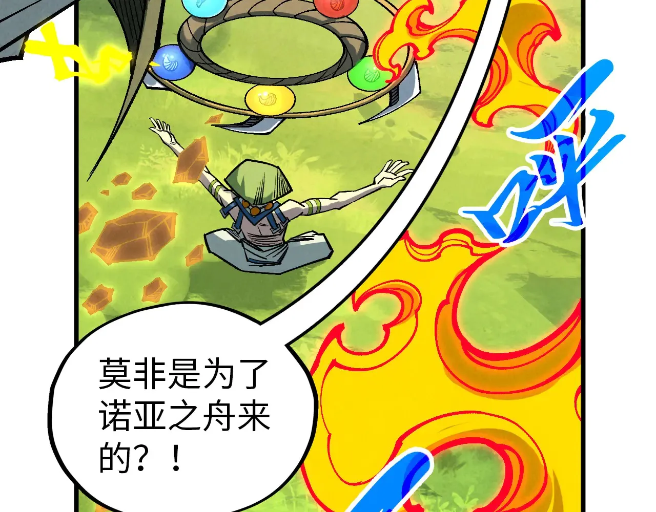 第356话 武帝相遇，四季结界55
