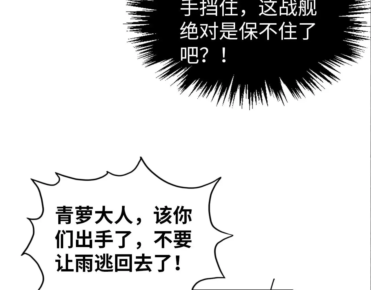 第349话 雨出手33