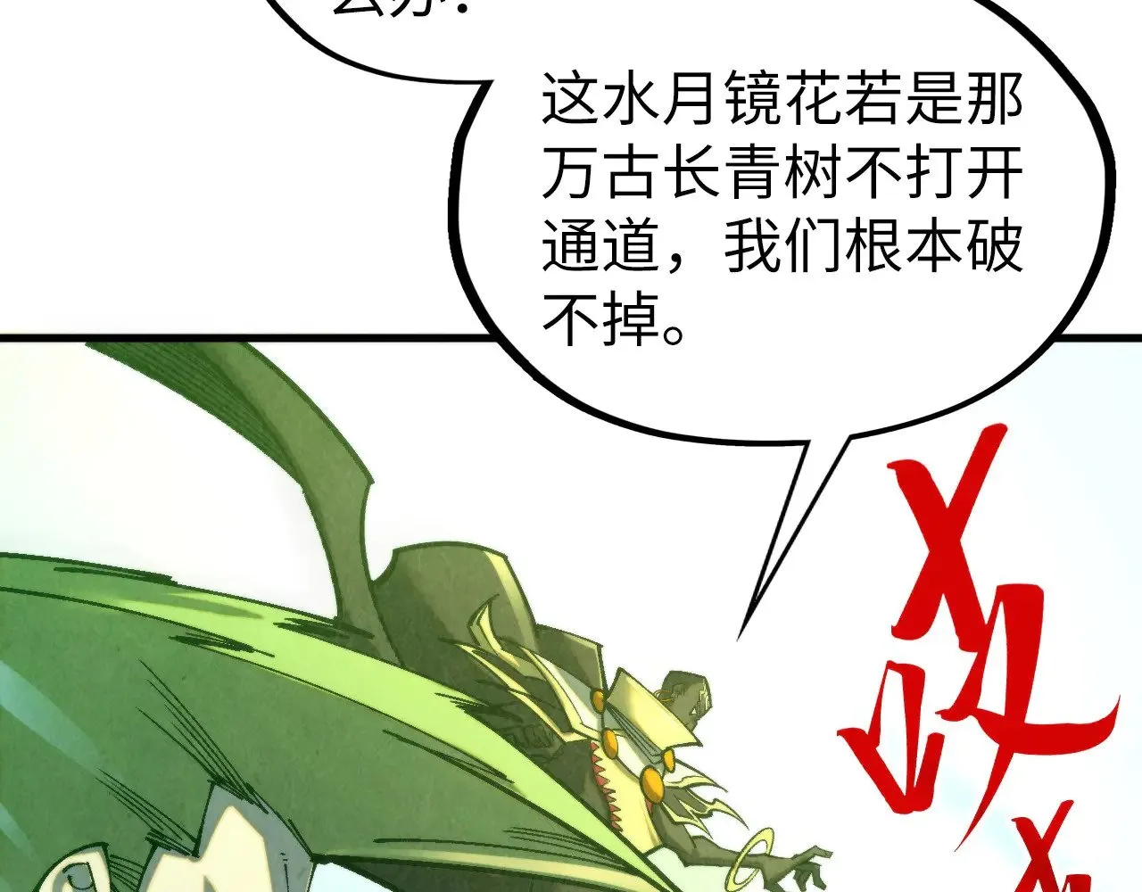第355话 水月镜花152