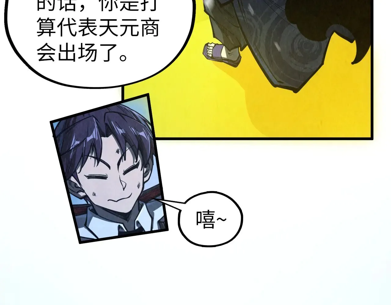 第353话 炼化药力129