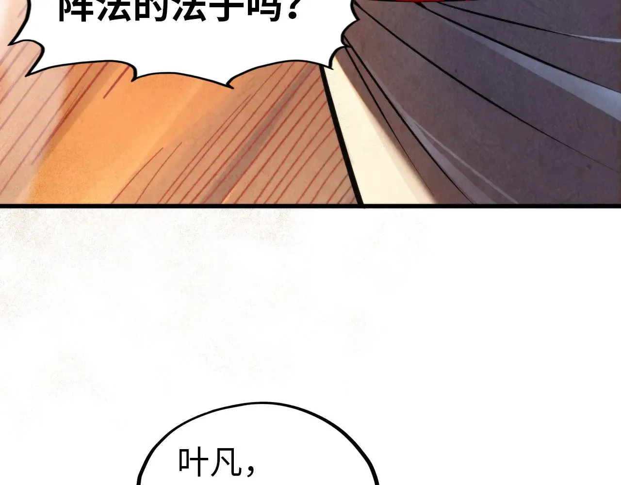 第357话 夏之力81