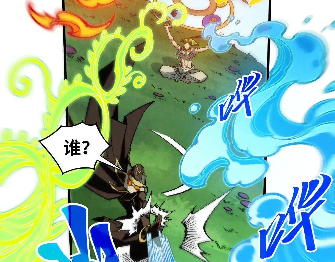第356话 武帝相遇，四季结界45