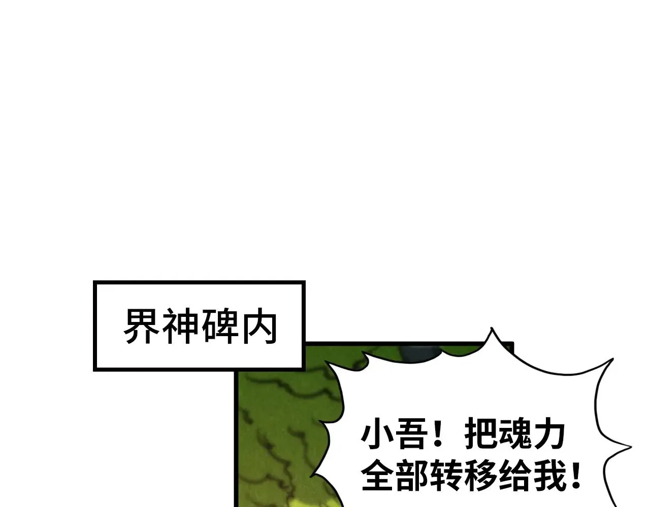 第351话 局势连番变化75
