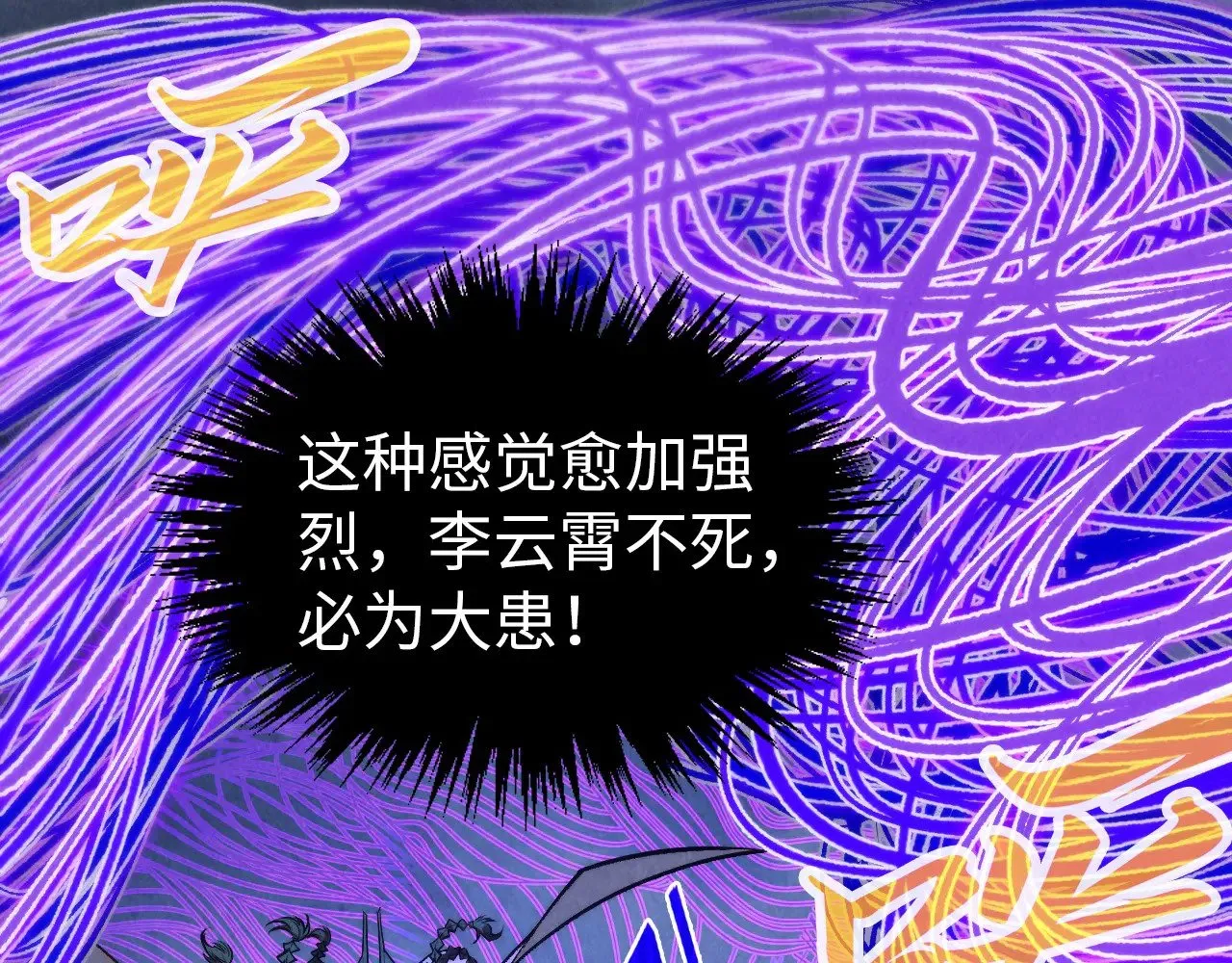 第350话 雷劫21