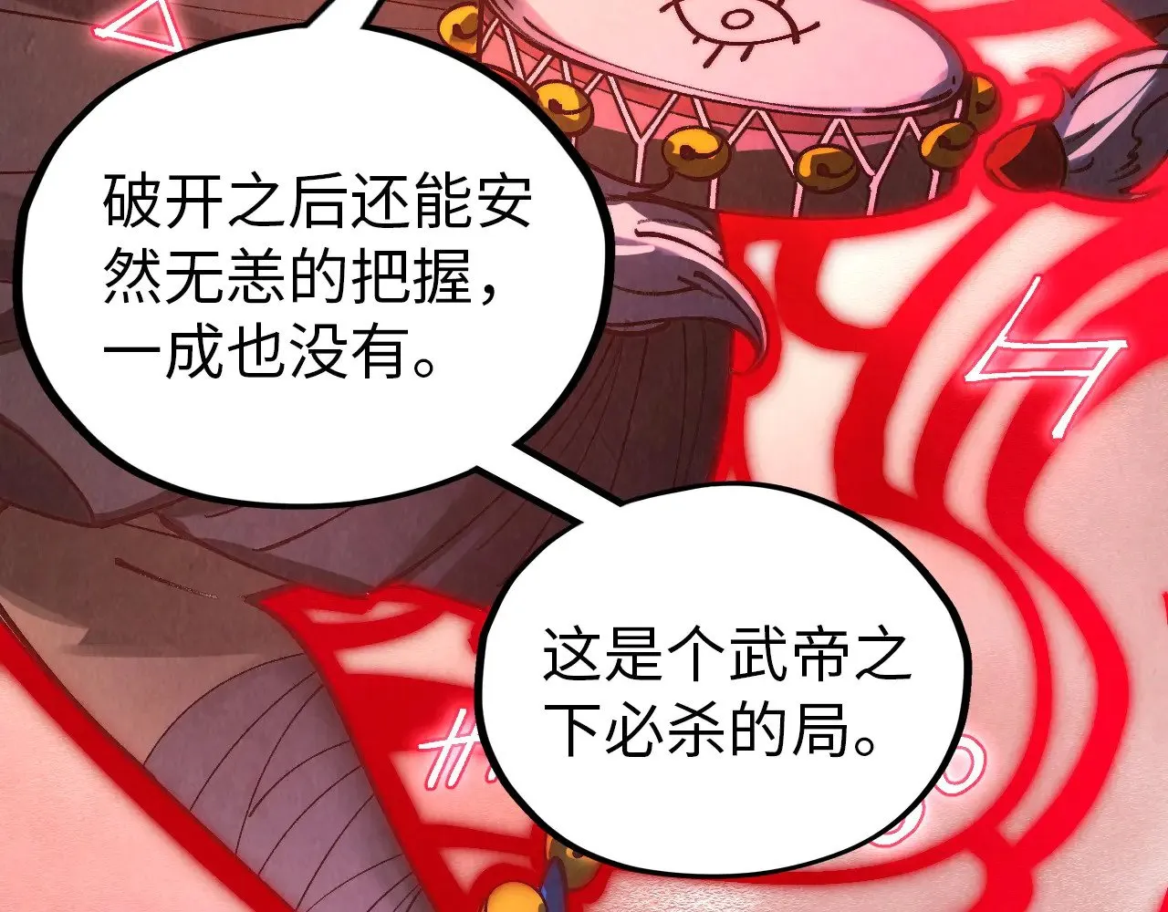 第358话 虚眼与破阵124