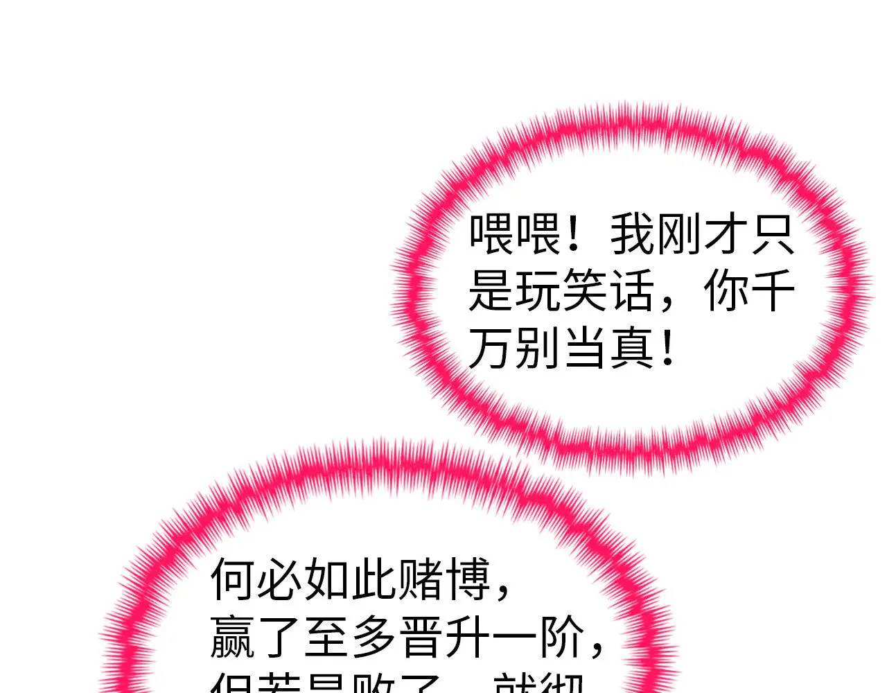 第353话 炼化药力71