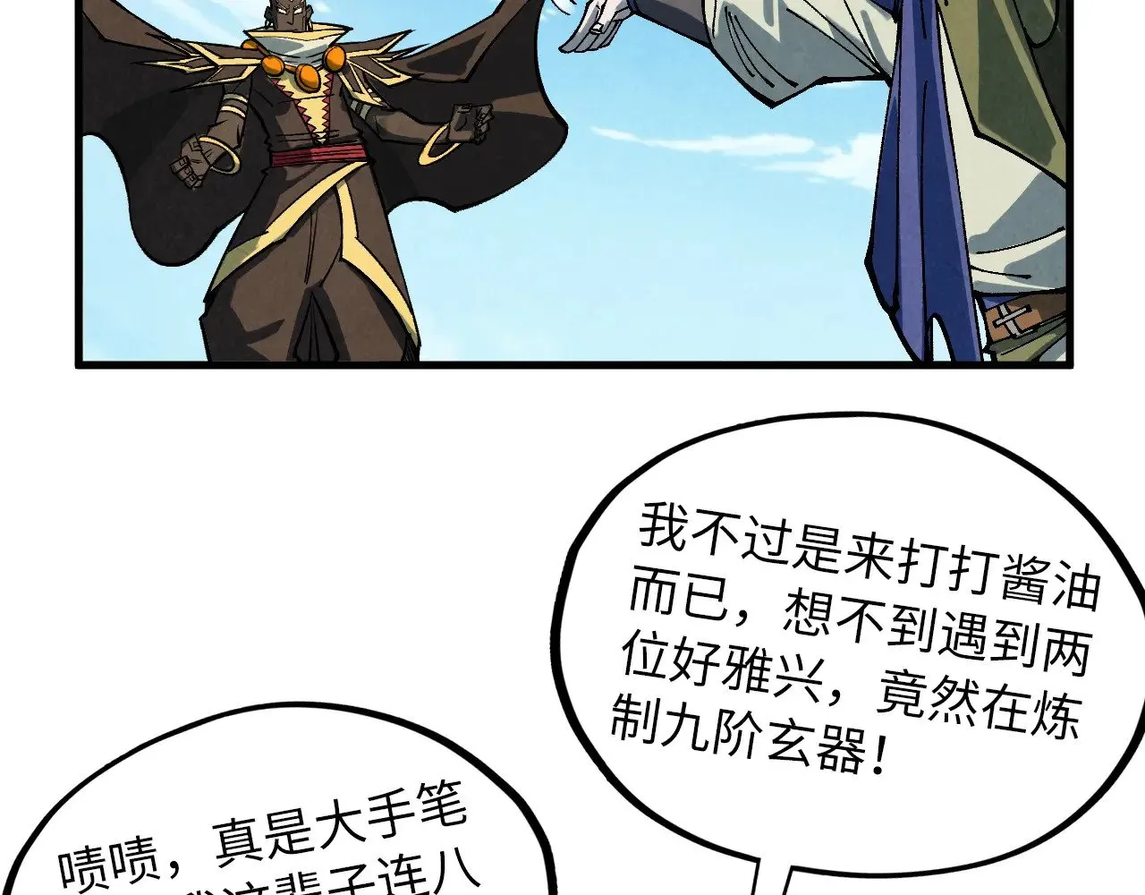 第356话 武帝相遇，四季结界58
