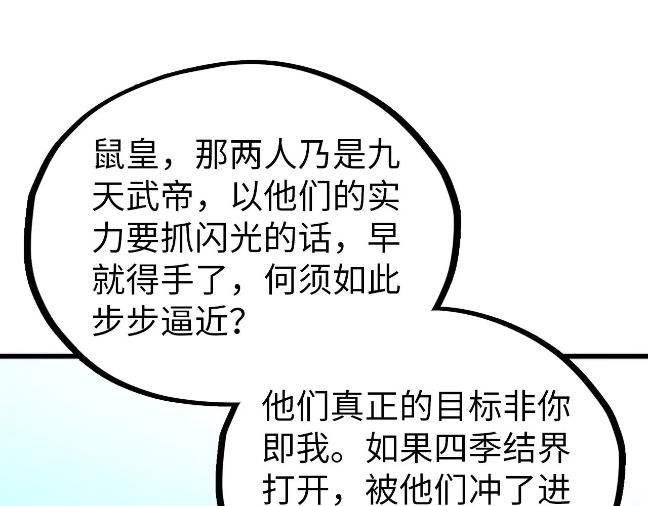 第355话 水月镜花161