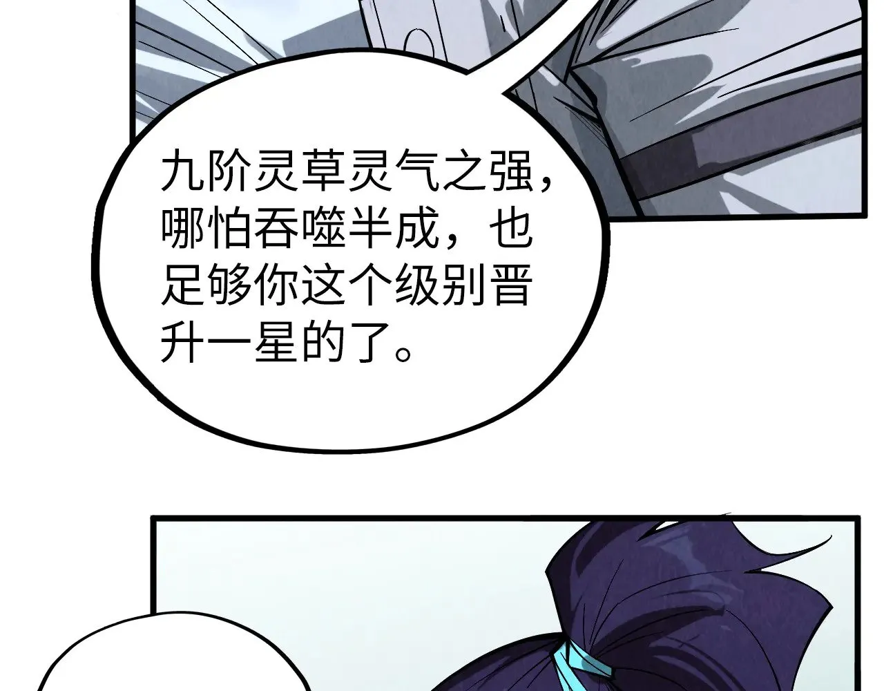 第353话 炼化药力119