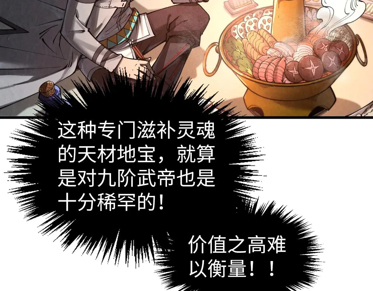 第352话 交易69