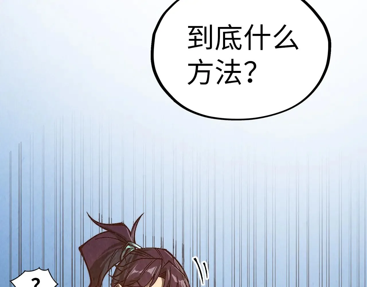 第356话 武帝相遇，四季结界166