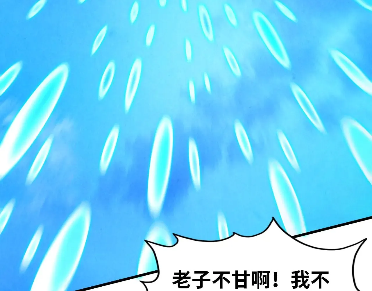 第358话 虚眼与破阵55