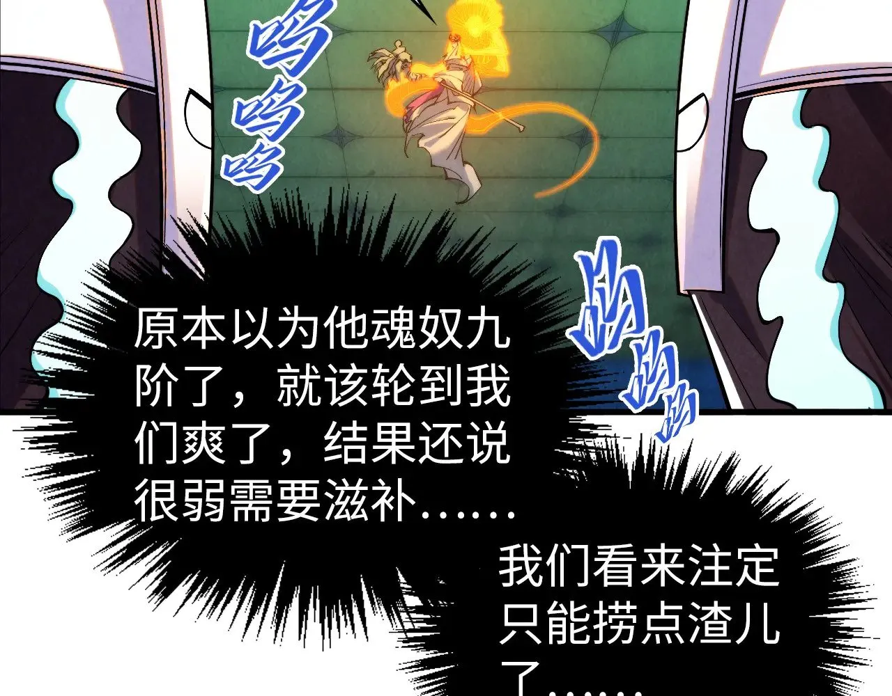 第354话 魂奴进阶128