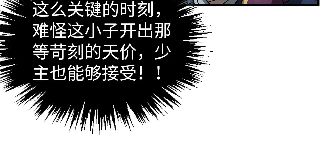 第353话 炼化药力124