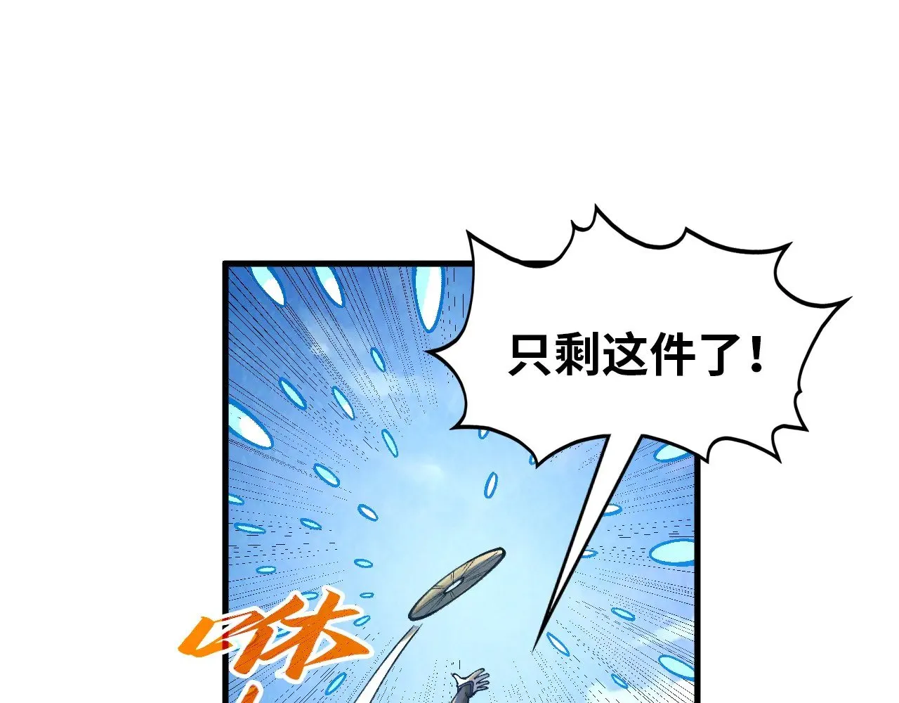 第358话 虚眼与破阵68